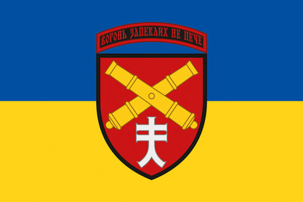 prapor zsu 44 oabr okrema artyleriiska bryhada imeni danyla apostola syno zhovtyi jpg prapor zsu 44 oabr okrema artyleriiska bryhada imeni danyla apostola syno zhovtyi jpg