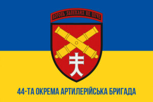 prapor zsu 44 oabr okrema artyleriiska bryhada imeni danyla apostola syno zhovtyi1 jpg