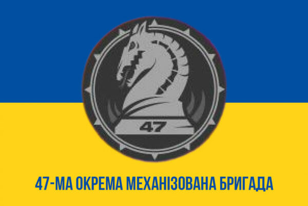 prapor zsu 47 ombr okrema mekhanizovana bryhada syno zhovtyi1 jpg prapor zsu 47 ombr okrema mekhanizovana bryhada syno zhovtyi1 jpg