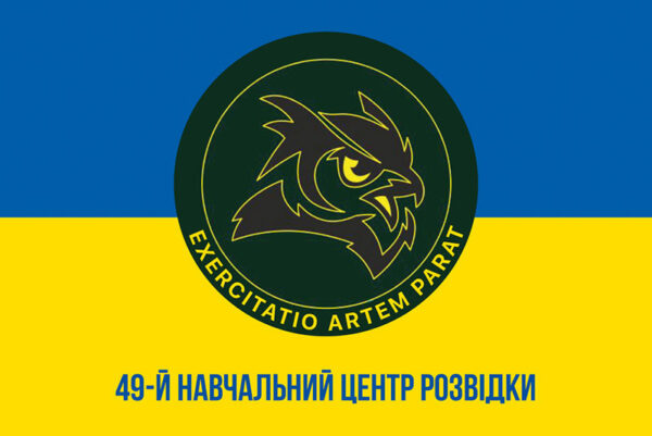 prapor zsu 49 ntsr navchalnyi tsentr rozvidky syno zhovtyi1 jpg