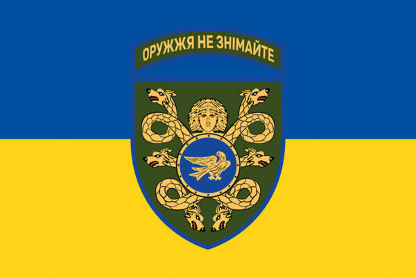 prapor zsu 53 ombr okrema mekhanizovana bryhada imeni volodymyra monomakha syno zhovtyi jpg prapor zsu 53 ombr okrema mekhanizovana bryhada imeni volodymyra monomakha syno zhovtyi jpg