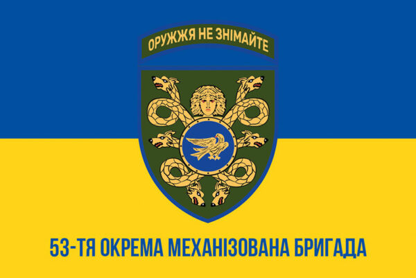 prapor zsu 53 ombr okrema mekhanizovana bryhada imeni volodymyra monomakha syno zhovtyi1 jpg prapor zsu 53 ombr okrema mekhanizovana bryhada imeni volodymyra monomakha syno zhovtyi1 jpg