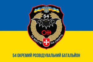 prapor zsu 54 orb okremyi rozviduvalnyi batalion imeni mykhaila tyshi syno zhovtyi1 jpg