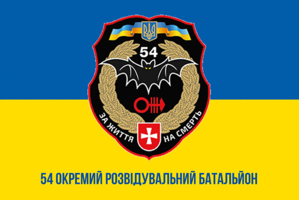 prapor zsu 54 orb okremyi rozviduvalnyi batalion imeni mykhaila tyshi syno zhovtyi1 jpg