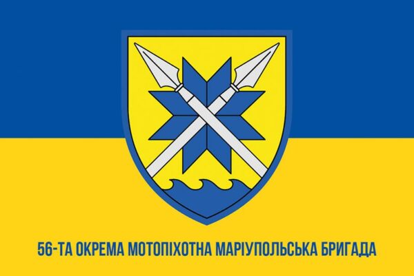 prapor zsu 56 ompbr mariupolskoi okremoi motopikhotnoi bryhady syno zhovtyi1 jpg prapor zsu 56 ompbr mariupolskoi okremoi motopikhotnoi bryhady syno zhovtyi1 jpg