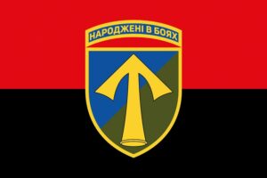 prapor zsu 57 ompbr okrema motopikhotna bryhada imeni kostia hordiyenka chervono chornyi jpg