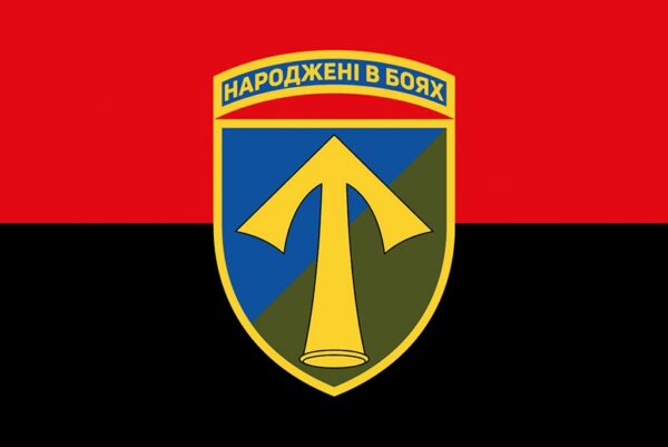 prapor zsu 57 ompbr okrema motopikhotna bryhada imeni kostia hordiyenka chervono chornyi jpg prapor zsu 57 ompbr okrema motopikhotna bryhada imeni kostia hordiyenka chervono chornyi jpg