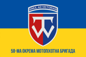 prapor zsu 58 ompbr okrema motopikhotna bryhada imeni ivana vyhovskoho syno zhovtyi1 jpg