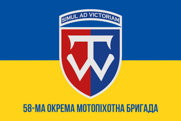 prapor zsu 58 ompbr okrema motopikhotna bryhada imeni ivana vyhovskoho syno zhovtyi1 jpg prapor zsu 58 ompbr okrema motopikhotna bryhada imeni ivana vyhovskoho syno zhovtyi1 jpg