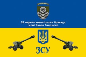 prapor zsu 59 ompbr imeni iakova handziuka syno zhovtyi1 jpg