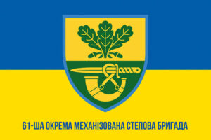 prapor zsu 61 ombr okrema mekhanizovana stepova bryhada syno zhovtyi 1 jpg