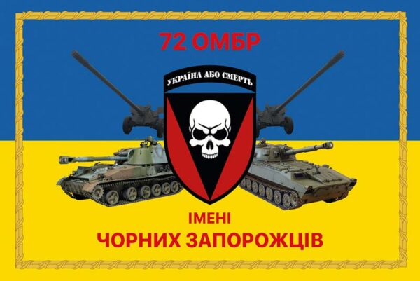 prapor zsu 72 ombr imeni chornykh zaporozhtsiv syno zhovtyi 1 jpg