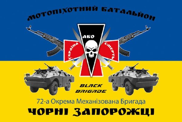 прапор зсу 72 омбр им. черных запорожцев сино жовтий 2 jpg прапор зсу 72 омбр им. черных запорожцев сино жовтий 2 jpg