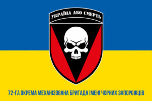 prapor zsu 72 ombr imeni chornykh zaporozhtsiv syno zhovtyi1 jpg