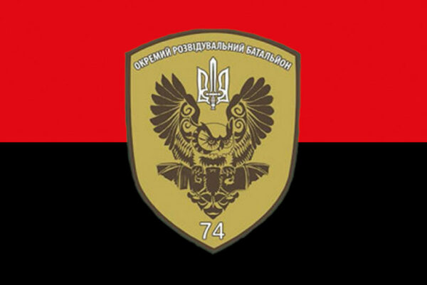 prapor zsu 74 orb okremyi rozviduvalnyi batalion chervono chornyi jpg
