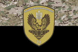 prapor zsu 74 orb okremyi rozviduvalnyi batalion kamufliazh chornyi jpg