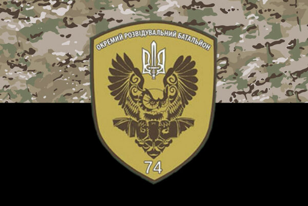 prapor zsu 74 orb okremyi rozviduvalnyi batalion kamufliazh chornyi jpg prapor zsu 74 orb okremyi rozviduvalnyi batalion kamufliazh chornyi jpg