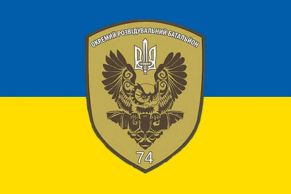 prapor zsu 74 orb okremyi rozviduvalnyi batalion syno zhovtyi jpg