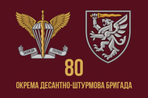 prapor zsu 80 odshbr okrema desantno shturmova bryhada jpg