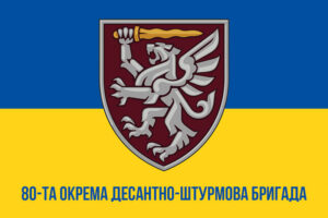 prapor zsu 80 odshbr okrema desantno shturmova bryhada syno zhovtyi1 jpg