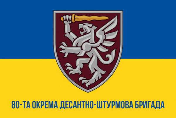 prapor zsu 80 odshbr okrema desantno shturmova bryhada syno zhovtyi1 jpg