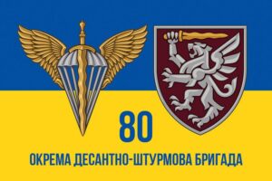 prapor zsu 80 odshbr okrema desantno shturmova bryhada syno zhovtyi2 jpg