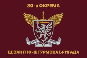 prapor zsu 80 odshbr okrema desantno shturmova bryhada1 jpg