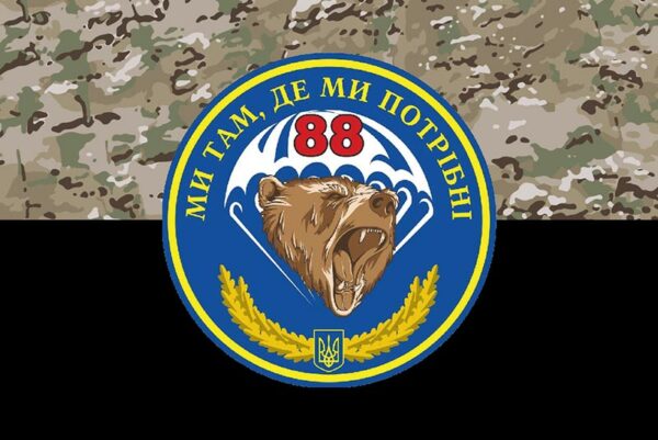 prapor zsu 88 obmp okremyi batalion morskoi pikhoty kamufliazh chornyi jpg