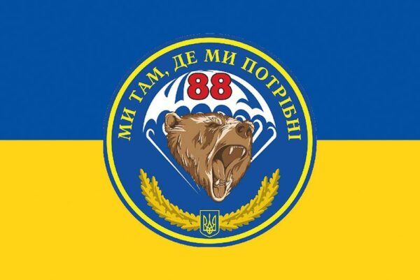 prapor zsu 88 obmp okremyi batalion morskoi pikhoty syno zhovtyi jpg
