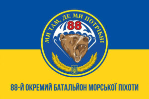 prapor zsu 88 obmp okremyi batalion morskoi pikhoty syno zhovtyi1 jpg