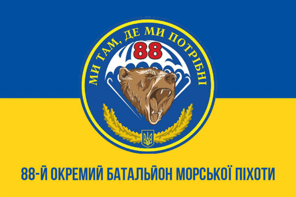 prapor zsu 88 obmp okremyi batalion morskoi pikhoty syno zhovtyi1 jpg