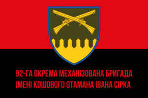 prapor zsu 92 ombr imeni koshovoho otamana ivana sirka chervono chornyi1 jpg