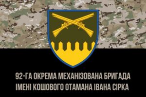 prapor zsu 92 ombr imeni koshovoho otamana ivana sirka kamufliazh chornyi1 jpg