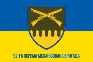 prapor zsu 92 ombr imeni koshovoho otamana ivana sirka syno zhovtyi1 jpg