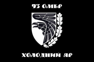 prapor zsu 93 ombr okrema mekhanizovana bryhada kholodnyi iar chornyi jpg