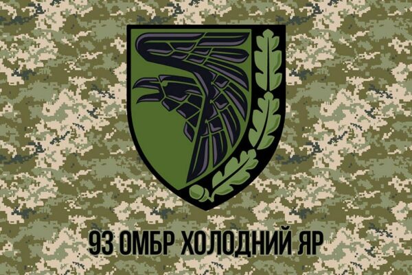 прапор зсу 93 омбр окромя механнизованной брыхады холодный яр камуфляж jpg