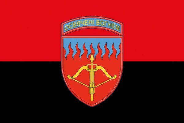 prapor zsu 96 kyivskaoi zrbr zenitnoi raketnoi bryhady chervono chornyi jpg prapor zsu 96 kyivskaoi zrbr zenitnoi raketnoi bryhady chervono chornyi jpg