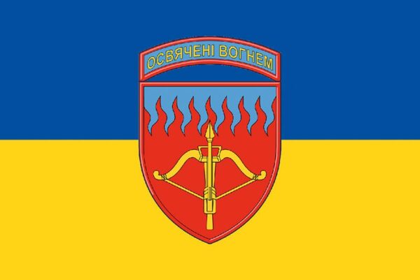 prapor zsu 96 kyivskaoi zrbr zenitnoi raketnoi bryhady syno zhovtyi jpg