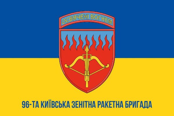 prapor zsu 96 kyivskaoi zrbr zenitnoi raketnoi bryhady syno zhovtyi1 jpg prapor zsu 96 kyivskaoi zrbr zenitnoi raketnoi bryhady syno zhovtyi1 jpg