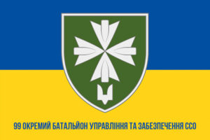 prapor zsu 99 okremyi batalion upravlinnia ta zabezpechennia sso syno zhovtyi1 jpg