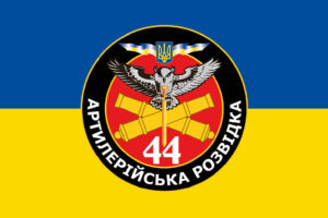 prapor zsu artyleriiskoi rozvidky 44 oabr syno zhovtyi jpg
