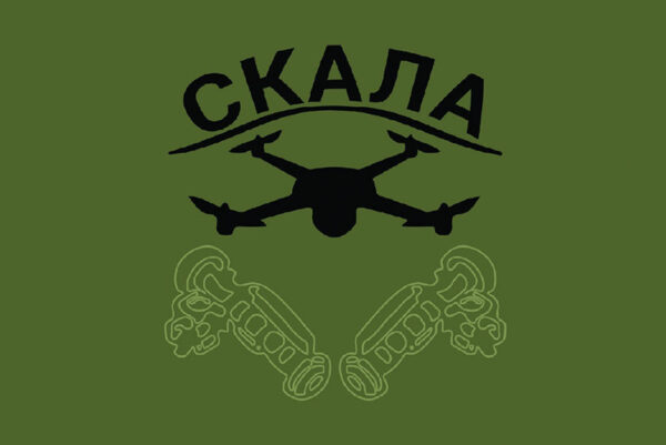 prapor zsu dobrovolchoho shturmovoho batalionu skala jpg