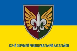 prapor zsu dshv 132 orb okremoho rozviduvalnoho bataliona syno zhovtyi1 jpg