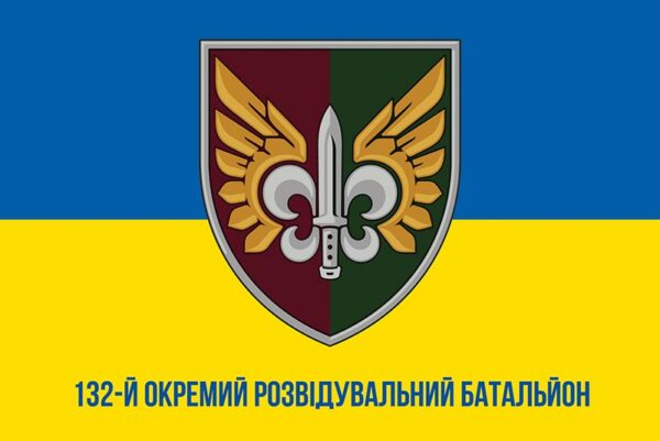 prapor zsu dshv 132 orb okremoho rozviduvalnoho bataliona syno zhovtyi1 jpg