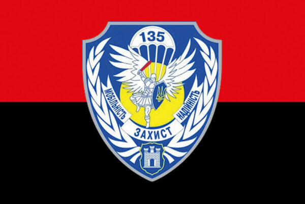 prapor zsu dshv 135 obu okremyi batalion upravlinnia chervono chornyi jpg prapor zsu dshv 135 obu okremyi batalion upravlinnia chervono chornyi jpg