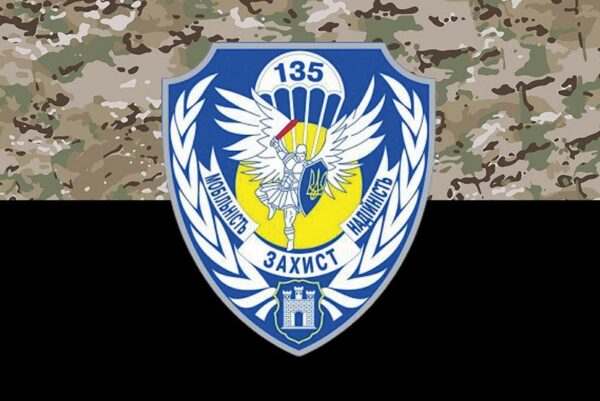 prapor zsu dshv 135 obu okremyi batalion upravlinnia kamufliazh chornyi jpg prapor zsu dshv 135 obu okremyi batalion upravlinnia kamufliazh chornyi jpg