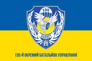 prapor zsu dshv 135 obu okremyi batalion upravlinnia syno zhovtyi 1 jpg