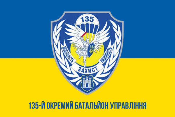prapor zsu dshv 135 obu okremyi batalion upravlinnia syno zhovtyi 1 jpg prapor zsu dshv 135 obu okremyi batalion upravlinnia syno zhovtyi 1 jpg