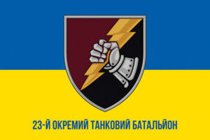 prapor zsu dshv 23 otb okremoho tankovoho bataliona syno zhovtyi1 jpg