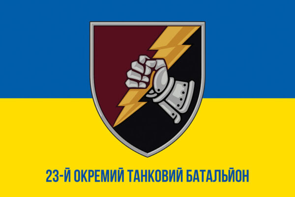 prapor zsu dshv 23 otb okremoho tankovoho bataliona syno zhovtyi1 jpg